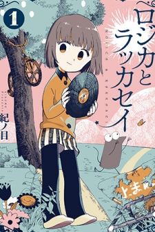 Rojica To Rakkasei Chapter 4 - Trang 0