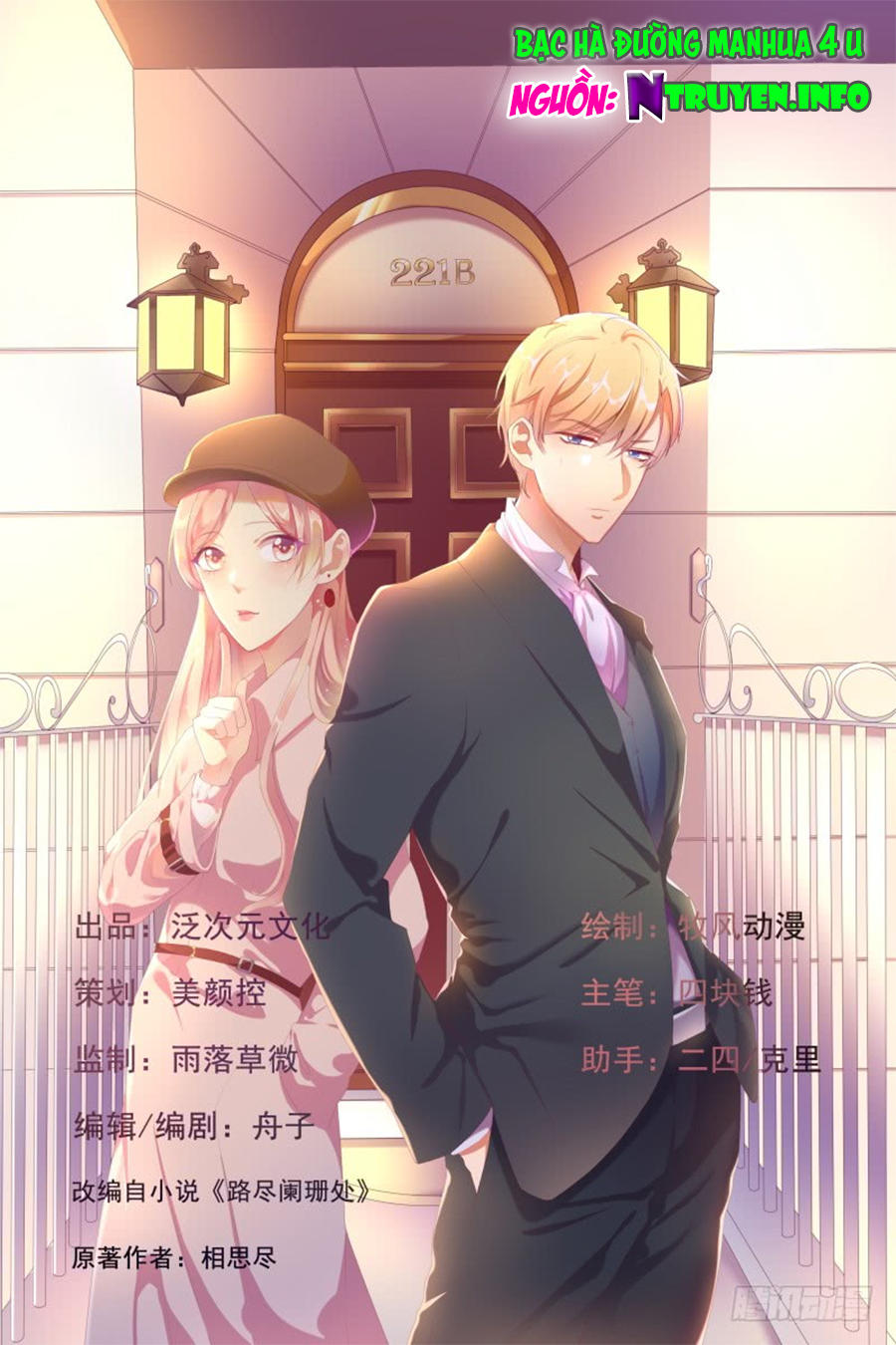 Ngạo Kiều Tổng Tài Sủng Điềm Thê Chapter 2 - Trang 0
