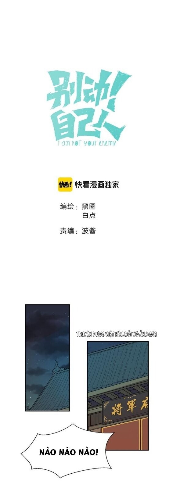 Đứng Yên! Đều Là Người Nhà Cả Mà! Chapter 9 - Trang 0