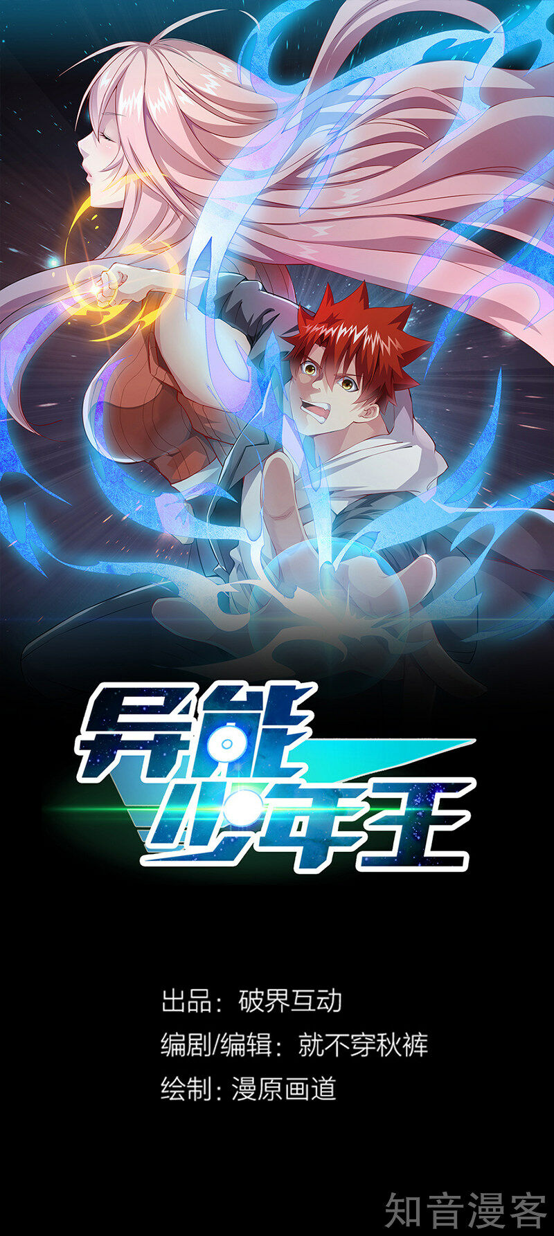 Dị Năng Thiếu Niên Vương Chapter 60 - Trang 0