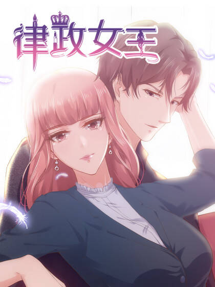 Nữ Hoàng Luật Chapter 1 - Trang 1