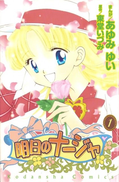 Ashita No Nadja Chapter 4 - Trang 0