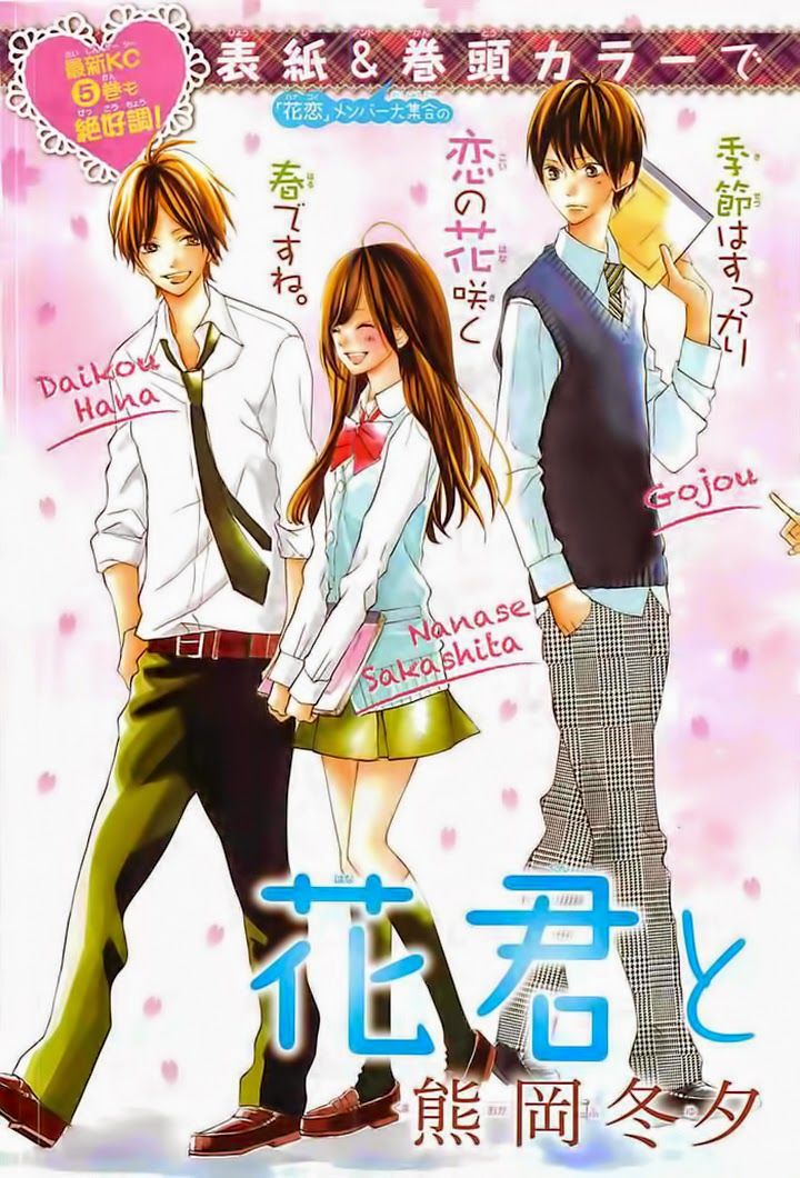 Hanagimi To Koisuru Watashi Chapter 22 - Trang 0