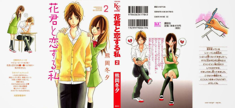 Hanagimi To Koisuru Watashi Chapter 5 - Trang 0