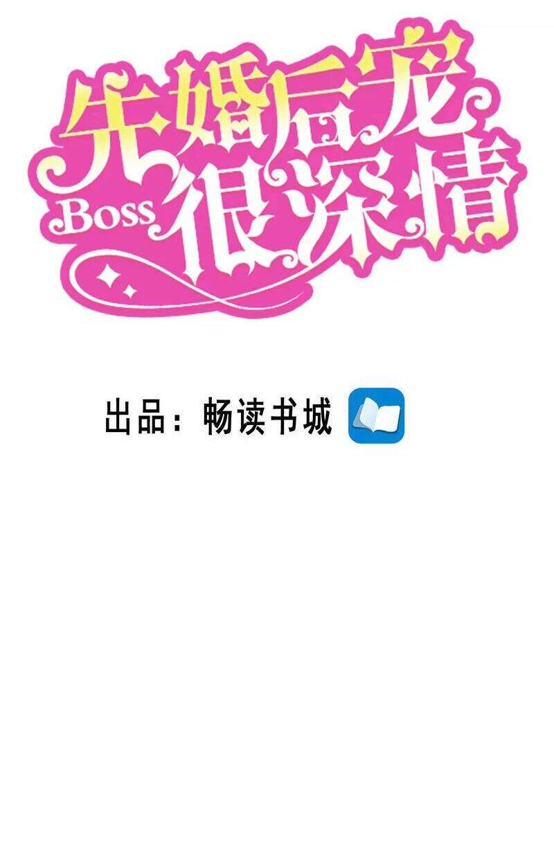 Vợ Yêu Cưới Trước Sủng Sau Chapter 179 - Trang 0