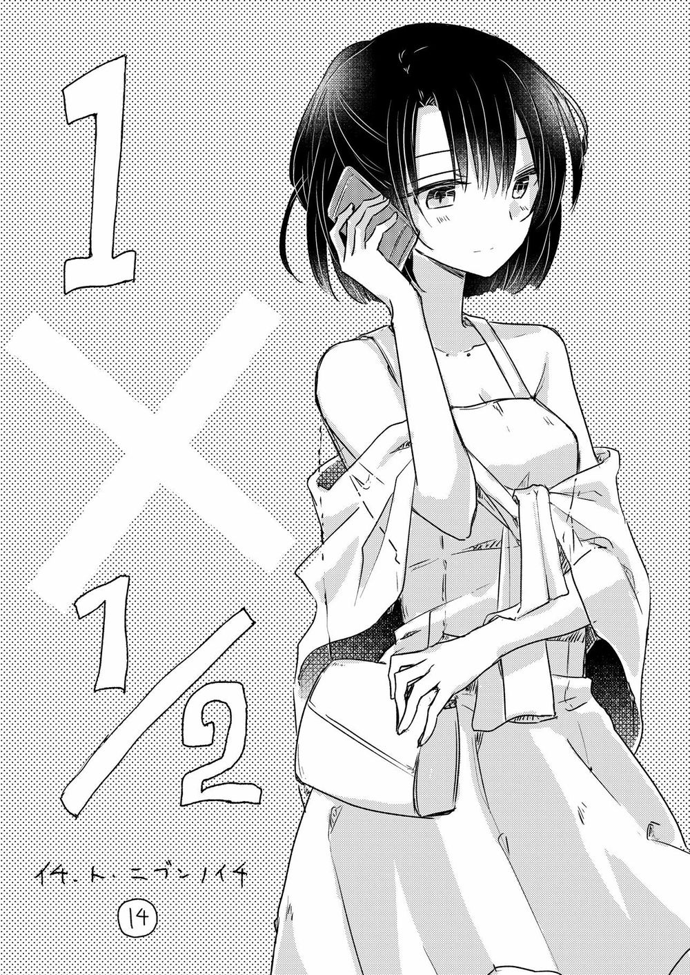 1 X 1/2 Chapter 14 - Trang 0