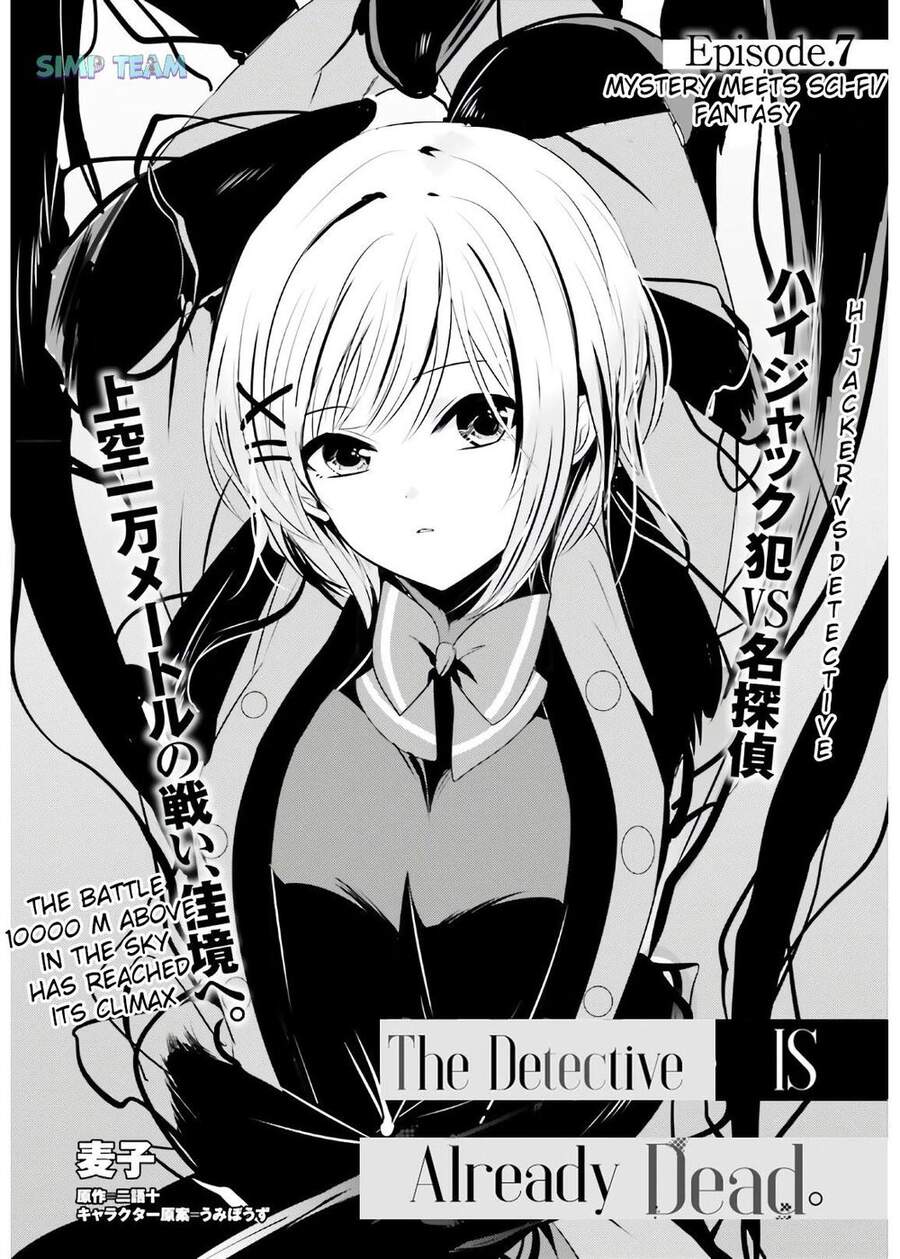 Tantei Wa Mou, Shindeiru Chapter 7 - Trang 1