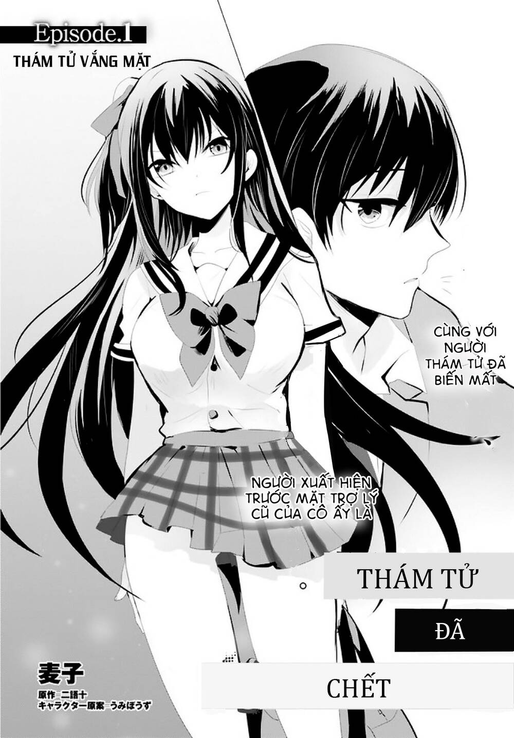 Tantei Wa Mou, Shindeiru Chapter 1 - Trang 1