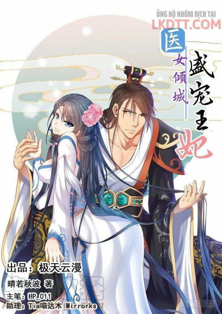 Y Nữ Khuynh Thành - Thịnh Sủng Vương Phi Chapter 46 - Trang 1