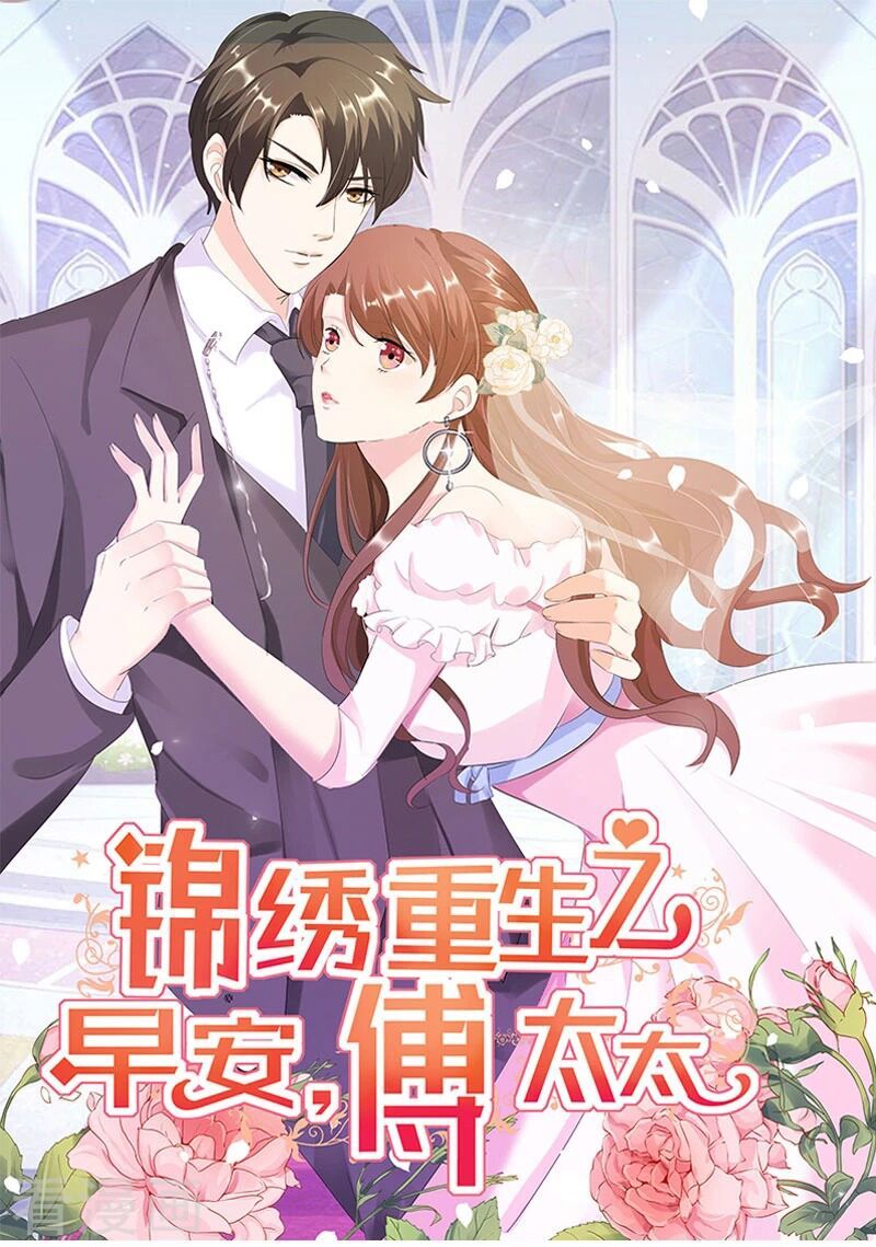 Cẩm Tú Trùng Sinh: Chào Buổi Sáng Phó Thái Thái Chapter 105 - Trang 0