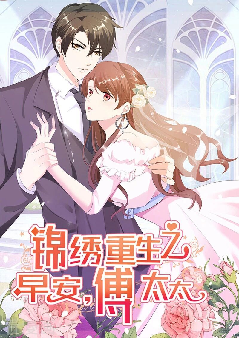 Cẩm Tú Trùng Sinh: Chào Buổi Sáng Phó Thái Thái Chapter 106 - Trang 0