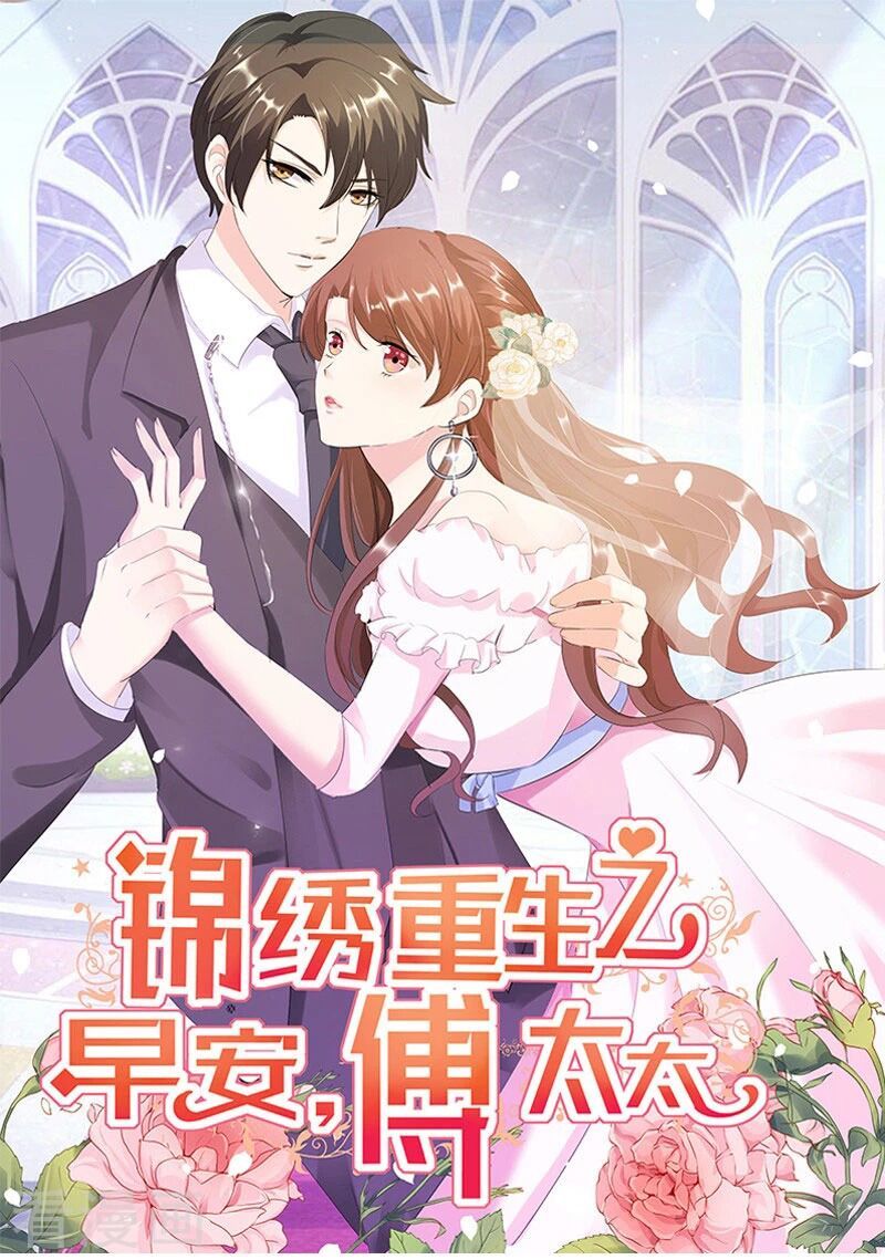 Cẩm Tú Trùng Sinh: Chào Buổi Sáng Phó Thái Thái Chapter 104 - Trang 0