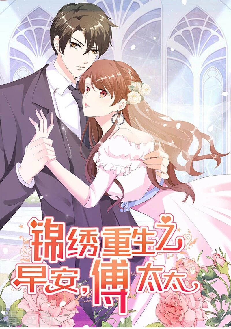 Cẩm Tú Trùng Sinh: Chào Buổi Sáng Phó Thái Thái Chapter 108 - Trang 0