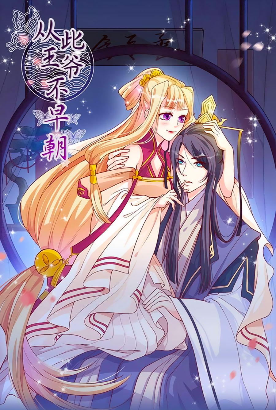 Từ Đây Vương Gia Không Thượng Triều Sớm Chapter 2 - Trang 0