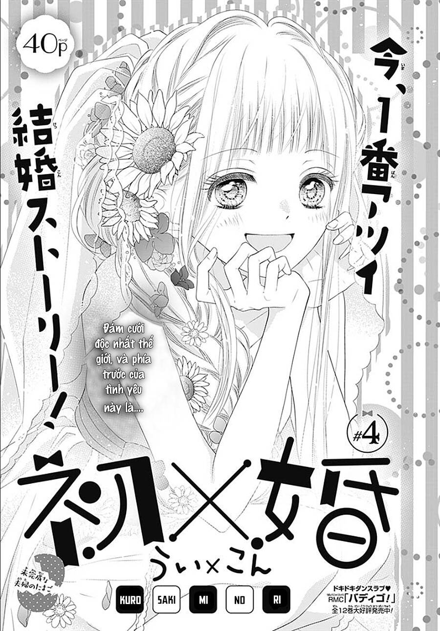 Hatsu X Kon Chapter 4 - Trang 0