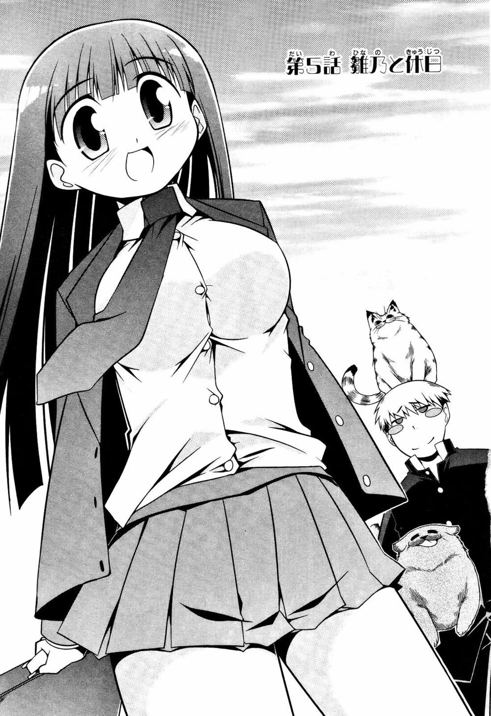 Tonnura-San Chapter 5 - Trang 0