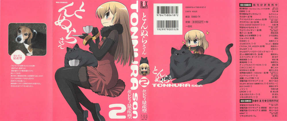 Tonnura-San Chapter 7 - Trang 0
