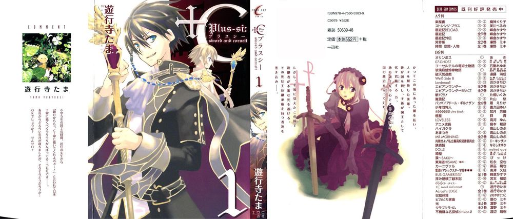 +C: Sword And Cornett Chapter 1 - Trang 0