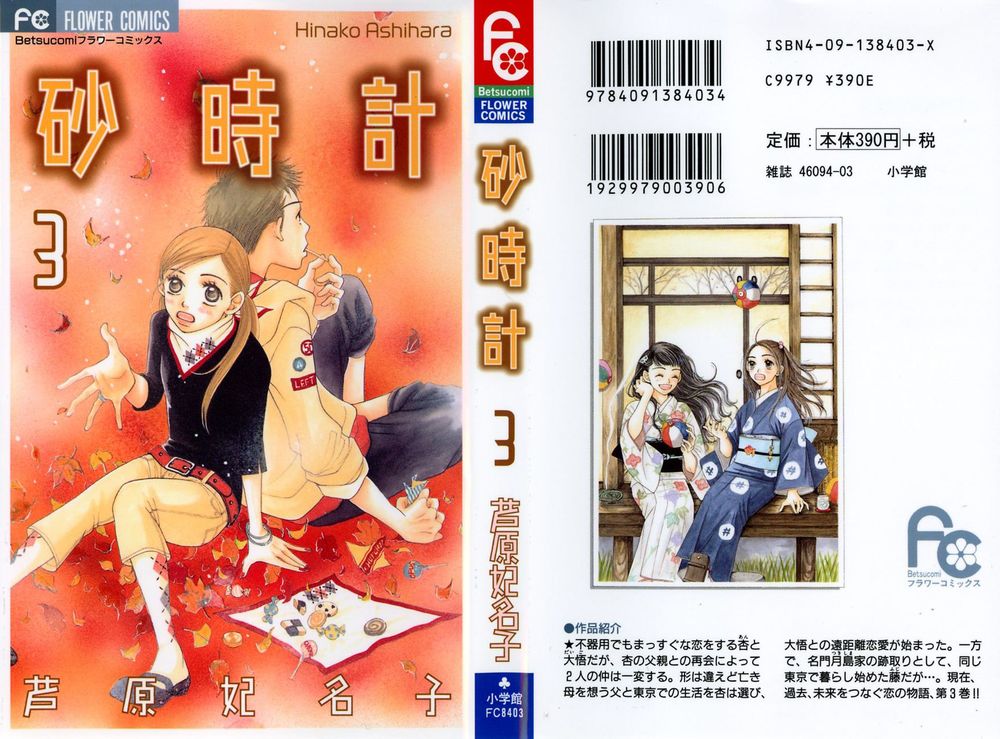 Đồng Hồ Cát Chapter 5 - Trang 0