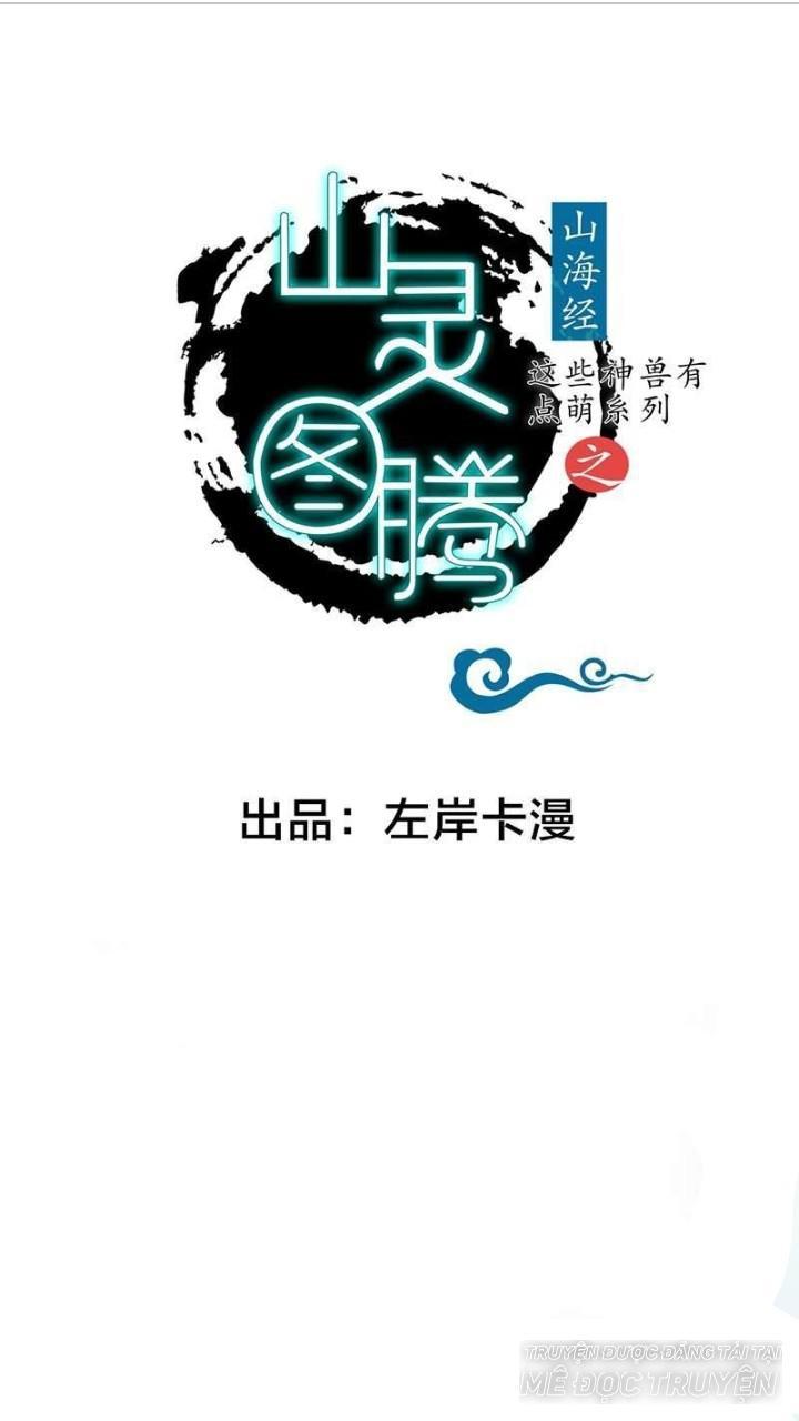 Định Mệnh Giữa Vị Thần Và Tiểu Cô Nương Chapter 5 - Trang 0