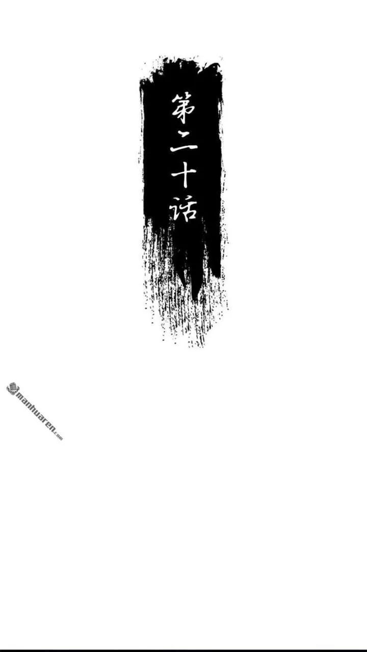 Định Mệnh Giữa Vị Thần Và Tiểu Cô Nương Chapter 22 - Trang 1