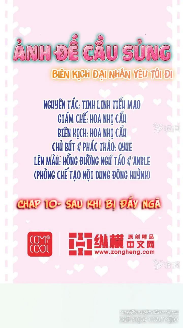 Ảnh Đế Cầu Sủng Chapter 10 - Trang 0