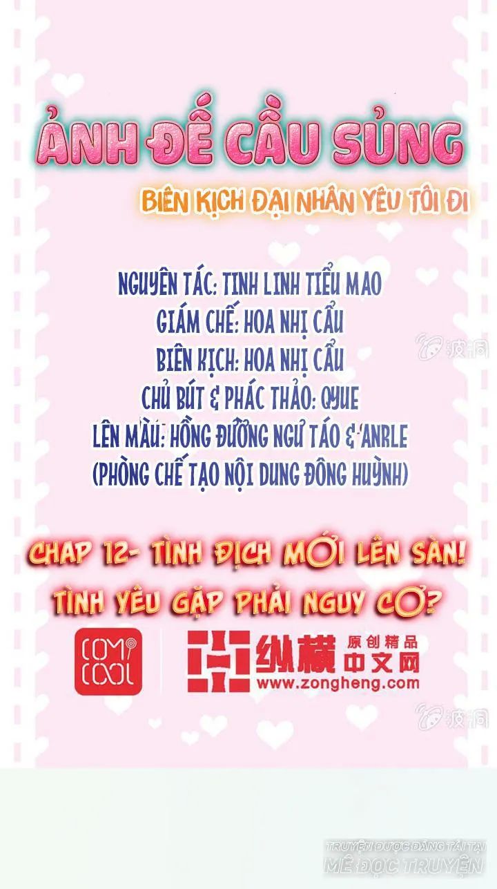 Ảnh Đế Cầu Sủng Chapter 12 - Trang 0