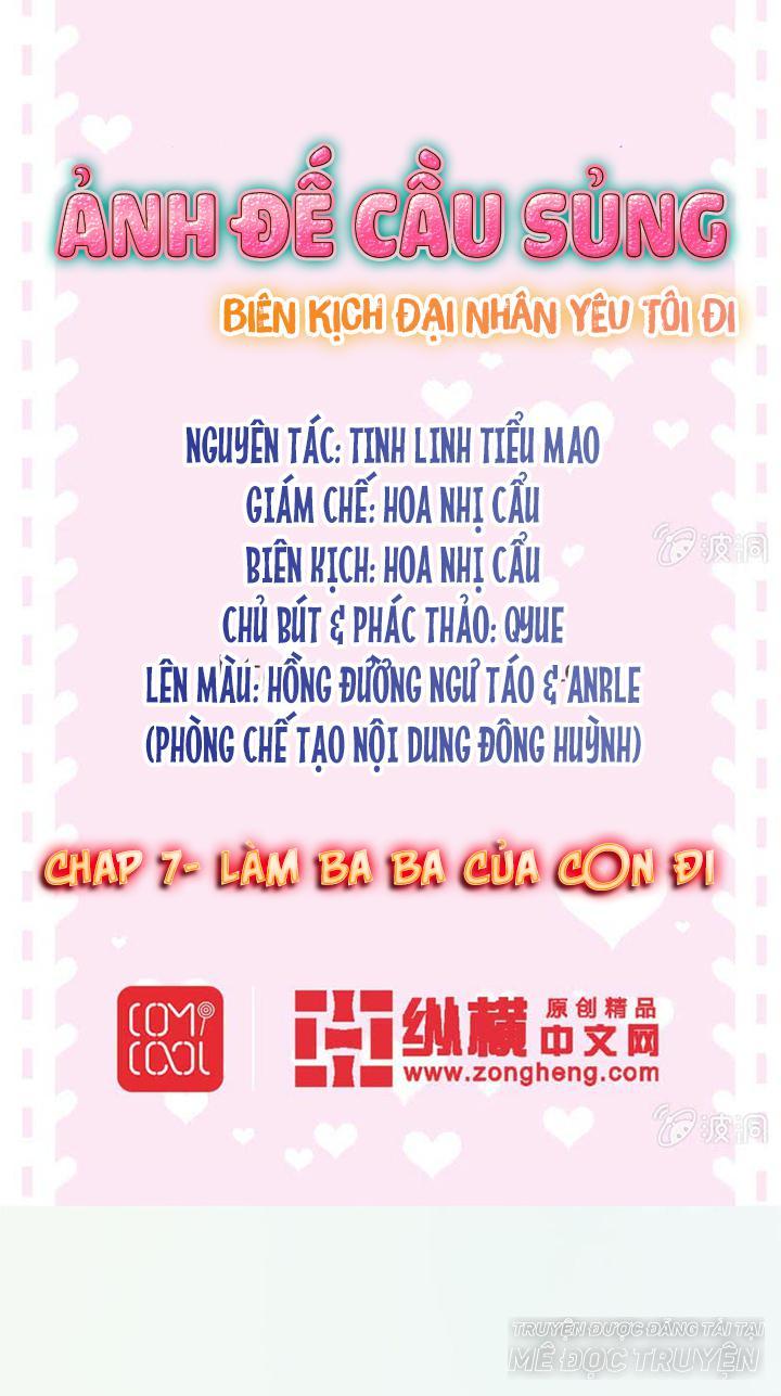 Ảnh Đế Cầu Sủng Chapter 7 - Trang 0