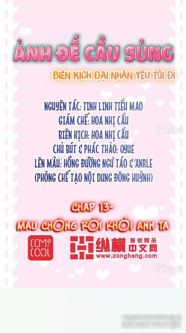 Ảnh Đế Cầu Sủng Chapter 13 - Trang 0