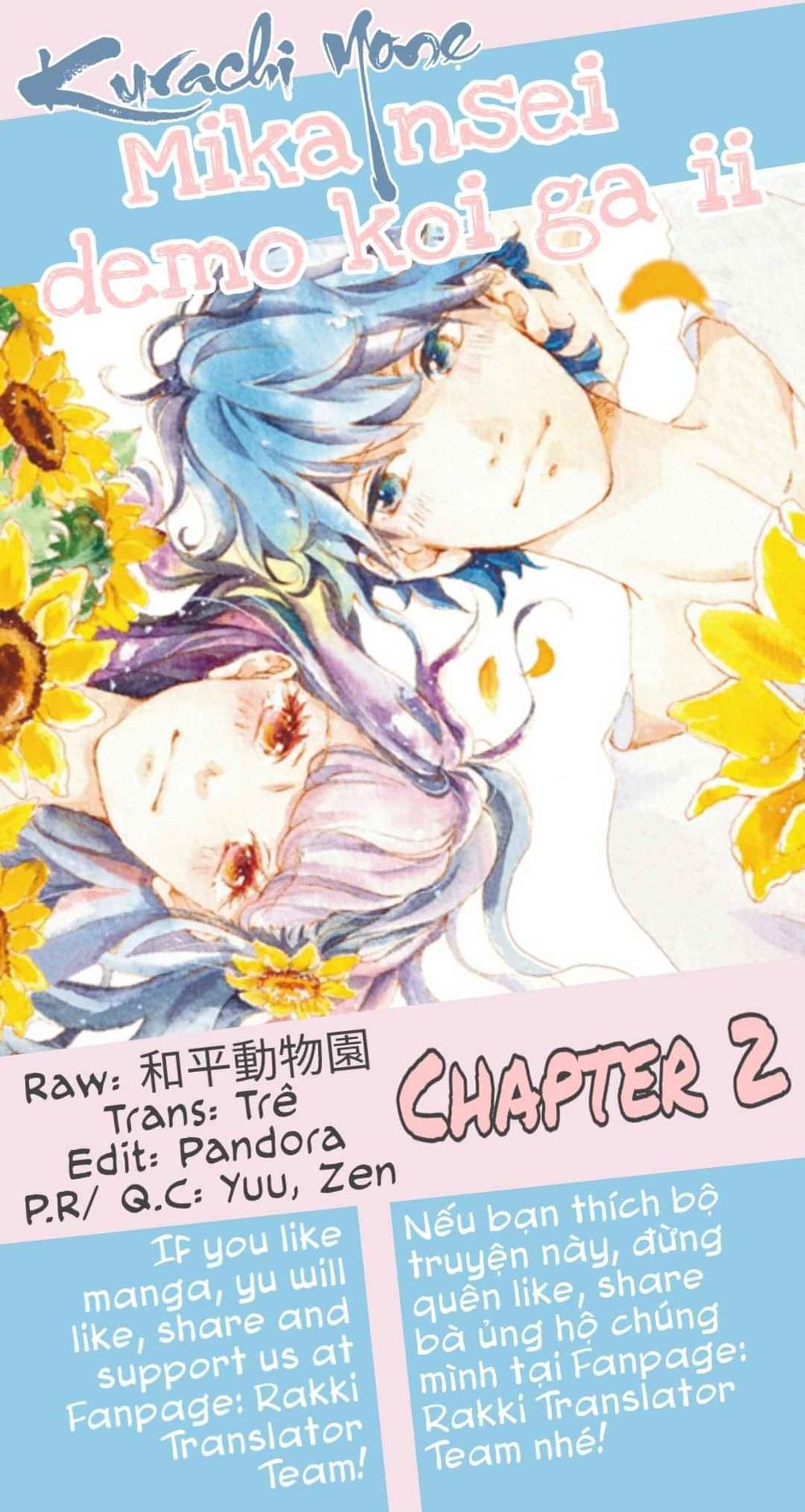 Mikansei Demo Koi Ga Ii. Chapter 2 - Trang 0