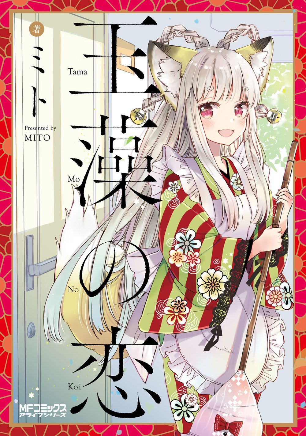 Tamamo No Koi Chapter 1 - Trang 0