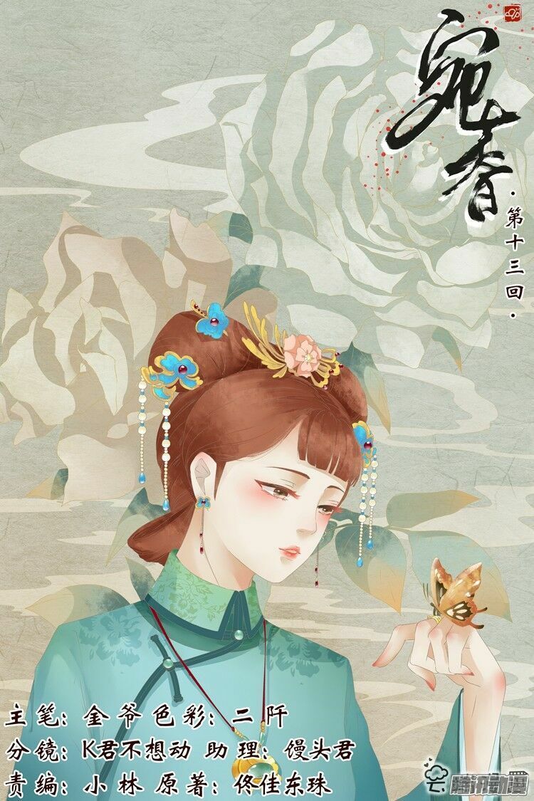 Uyển Hương Chapter 52 - Trang 0