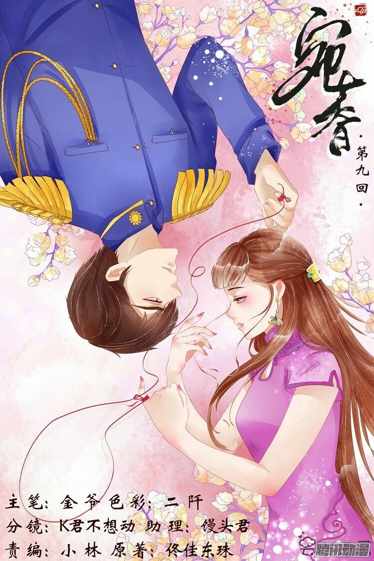 Uyển Hương Chapter 50 - Trang 0