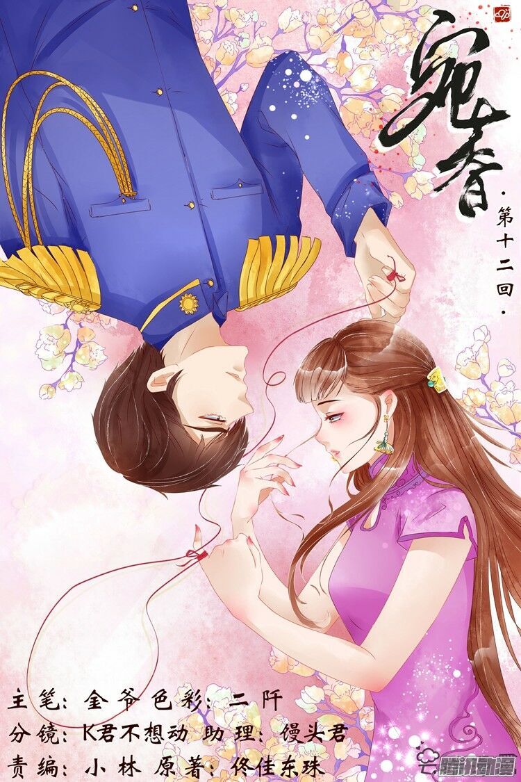 Uyển Hương Chapter 47 - Trang 0