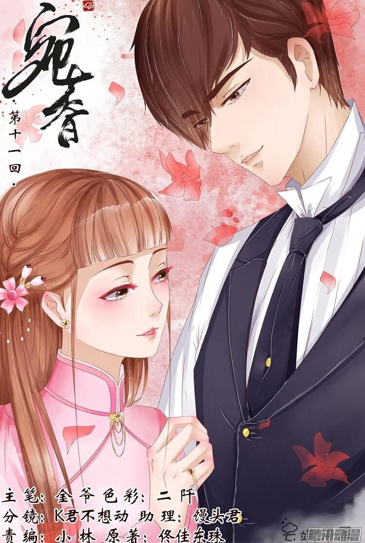 Uyển Hương Chapter 44 - Trang 0