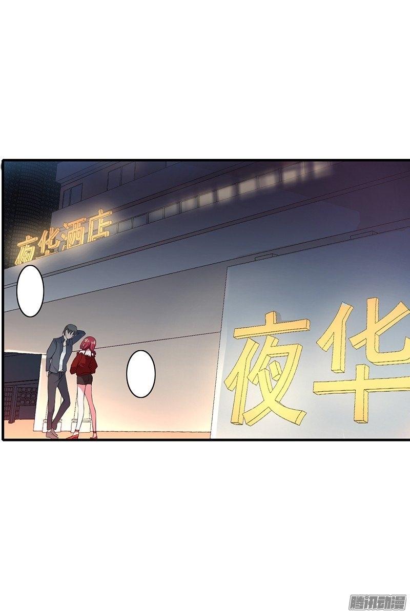Thiểm Hôn Kinh Ái Chapter 1.1 - Trang 1