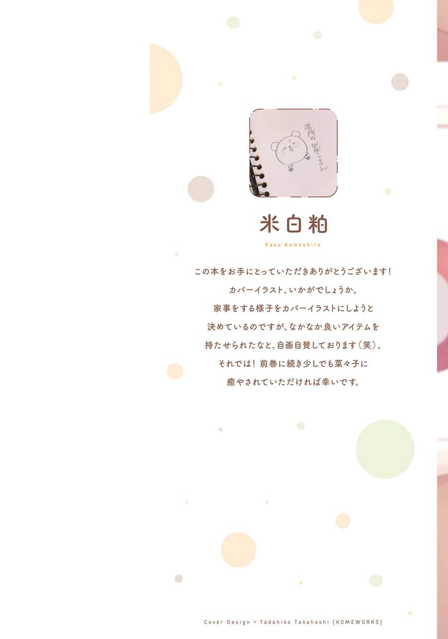 Kinsho No Nanako-San Chapter 10 - Trang 1