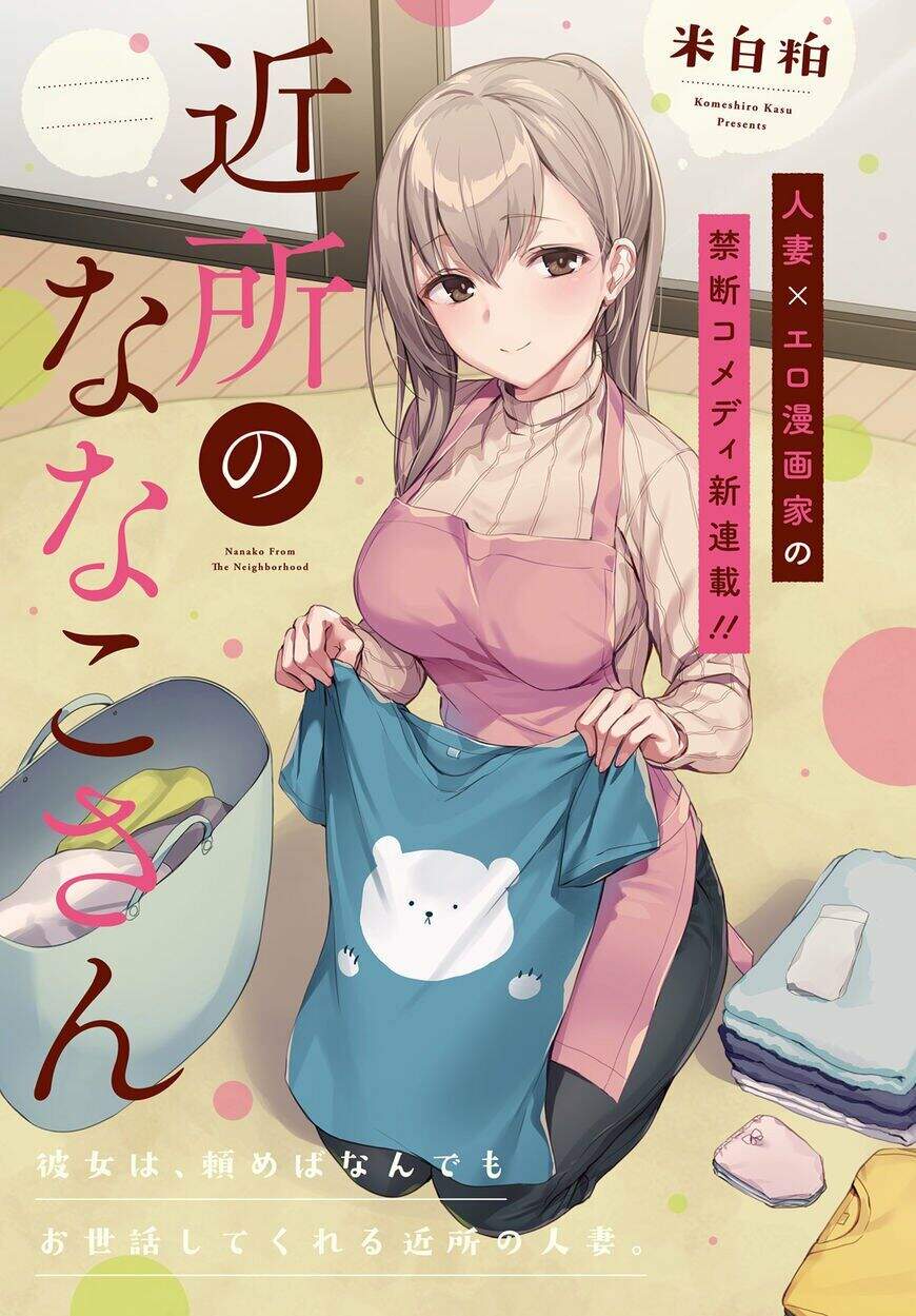 Kinsho No Nanako-San Chapter 1 - Trang 0