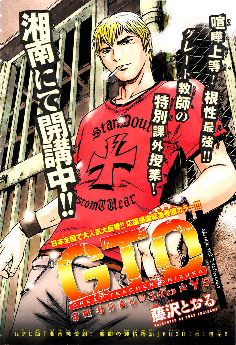 Gto: Shonan 14 Days Chapter 7 - Trang 0