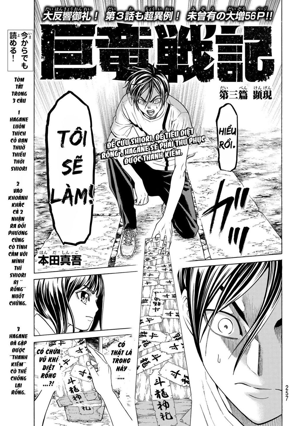 Cự Long Chiến Ký Chapter 3.1 - Trang 0