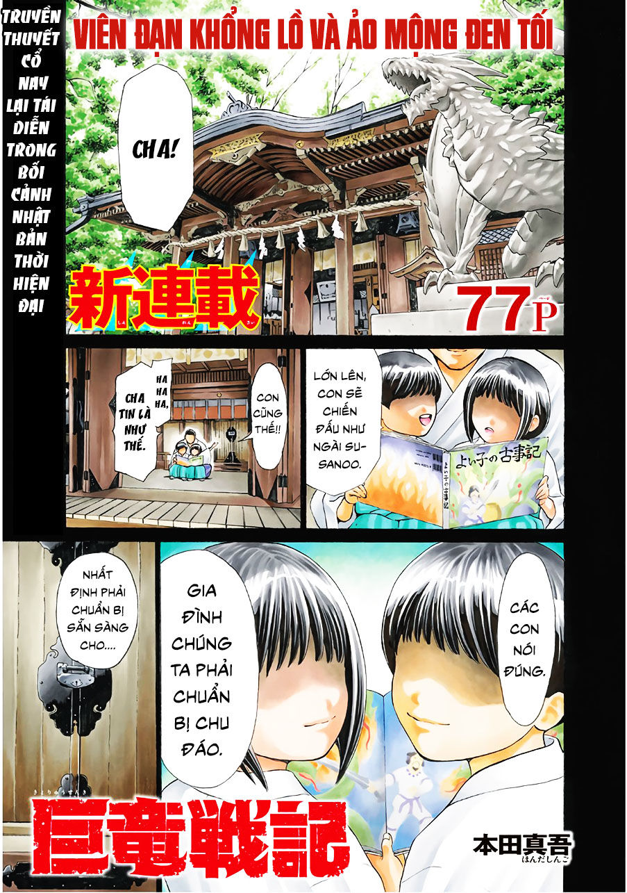 Cự Long Chiến Ký Chapter 1.1 - Trang 0