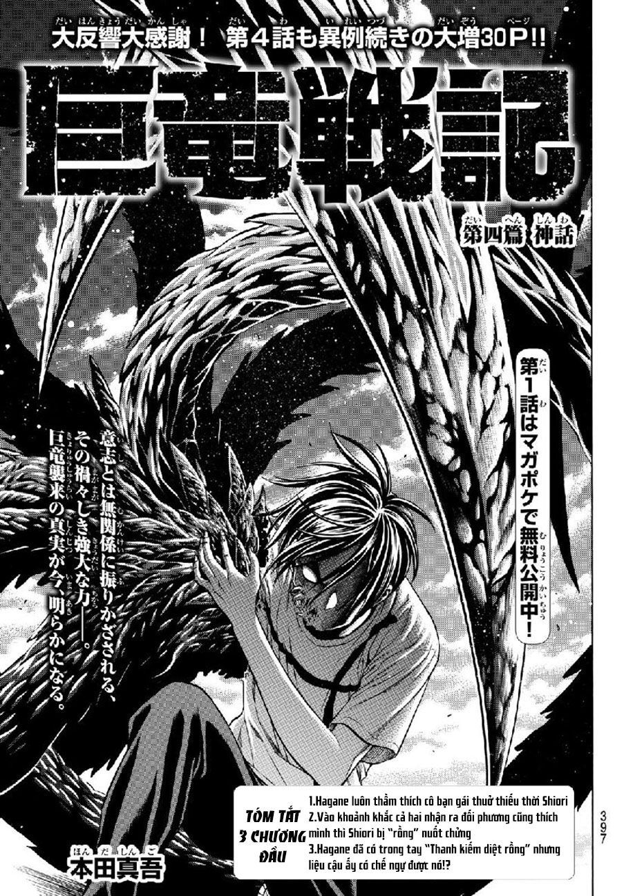 Cự Long Chiến Ký Chapter 4.1 - Trang 0