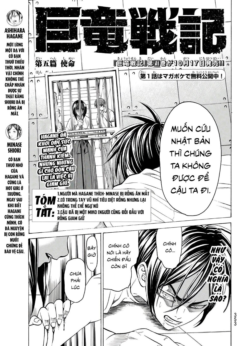 Cự Long Chiến Ký Chapter 5 - Trang 0