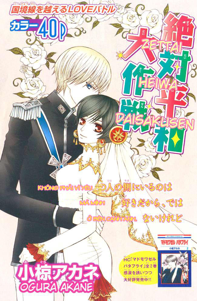 Zettai Heiwa Daisakusen Chapter 3 - Trang 0