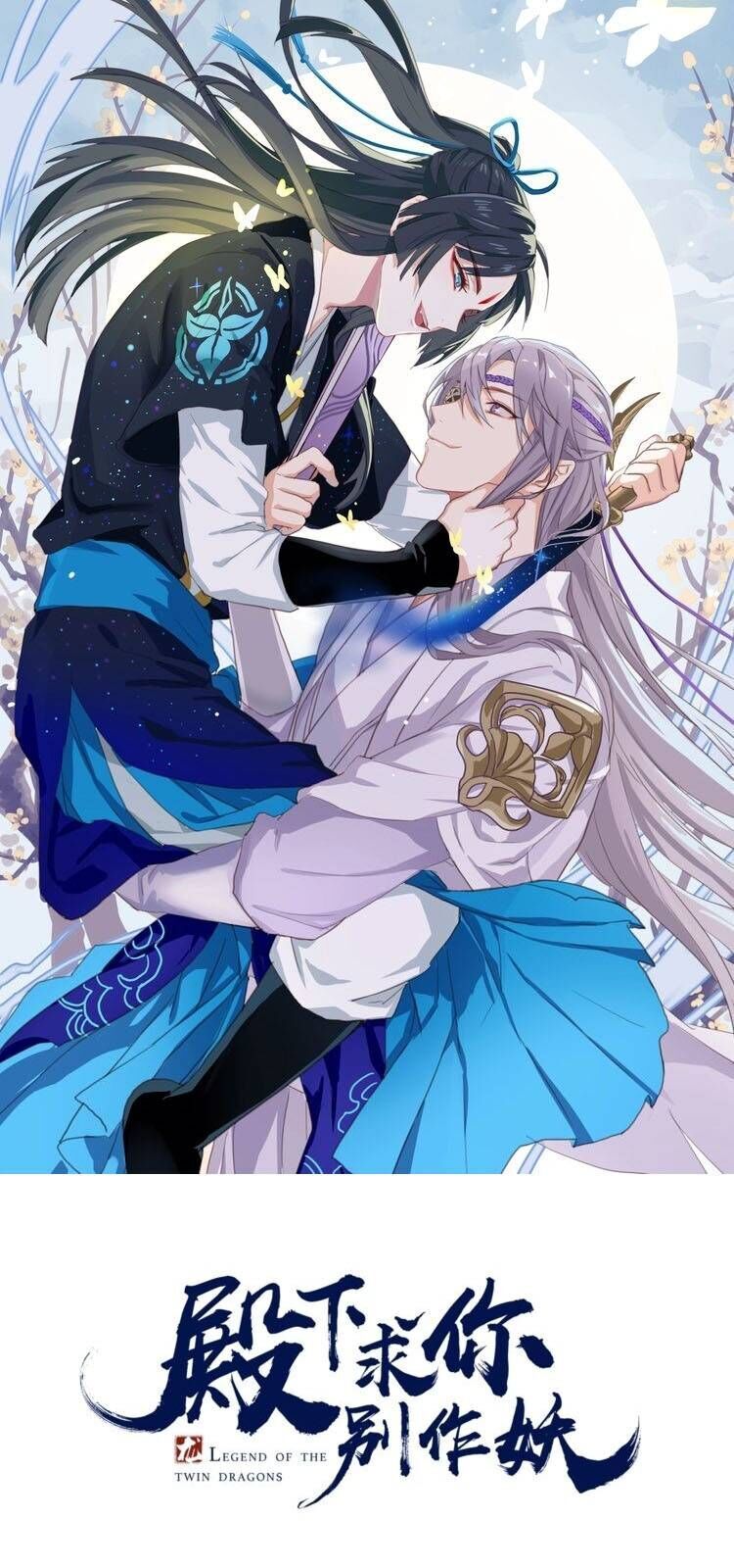 Bệ Hạ, Cầu Người Đừng Làm Yêu! Chapter 2 - Trang 0