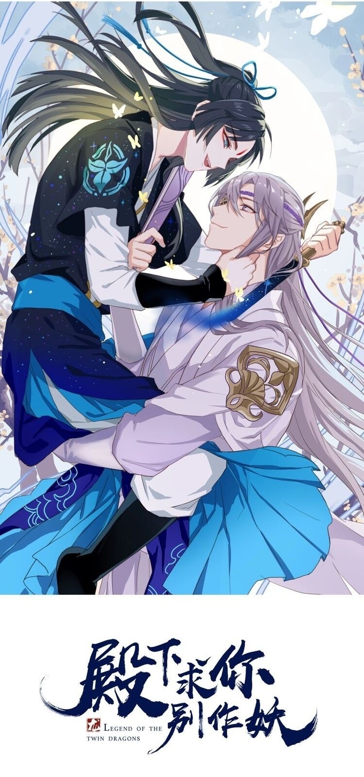 Bệ Hạ, Cầu Người Đừng Làm Yêu! Chapter 6 - Trang 0
