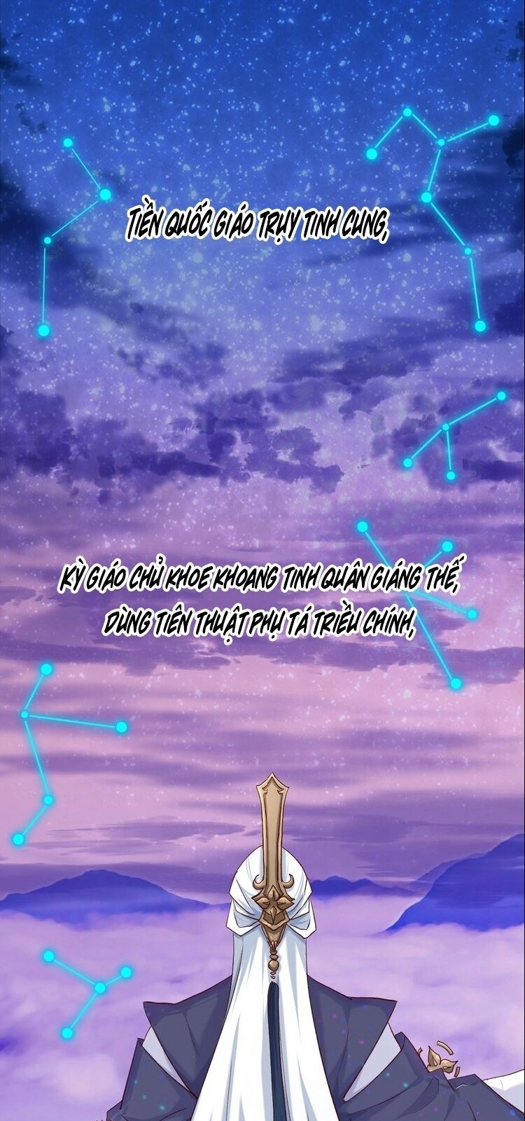 Bệ Hạ, Cầu Người Đừng Làm Yêu! Chapter 18 - Trang 0