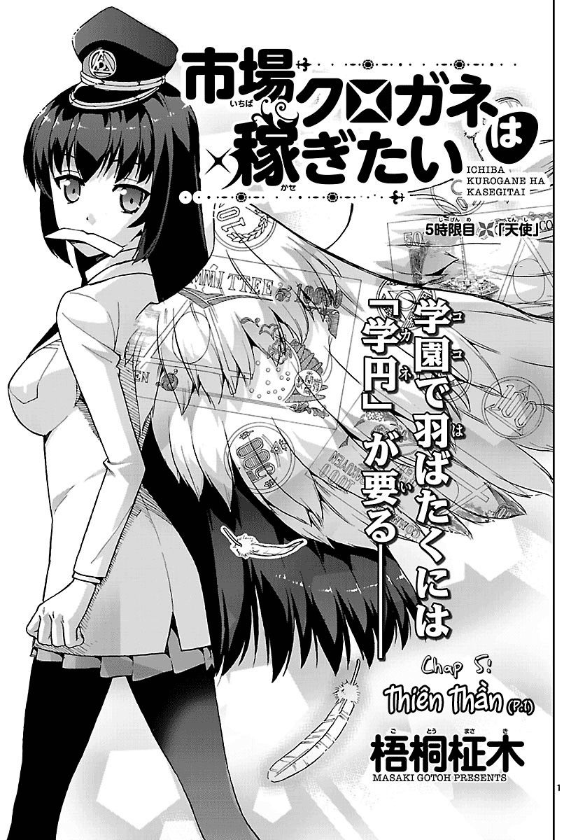 Ichiba Kurogane Wa Kasegitai Chapter 5 - Trang 0