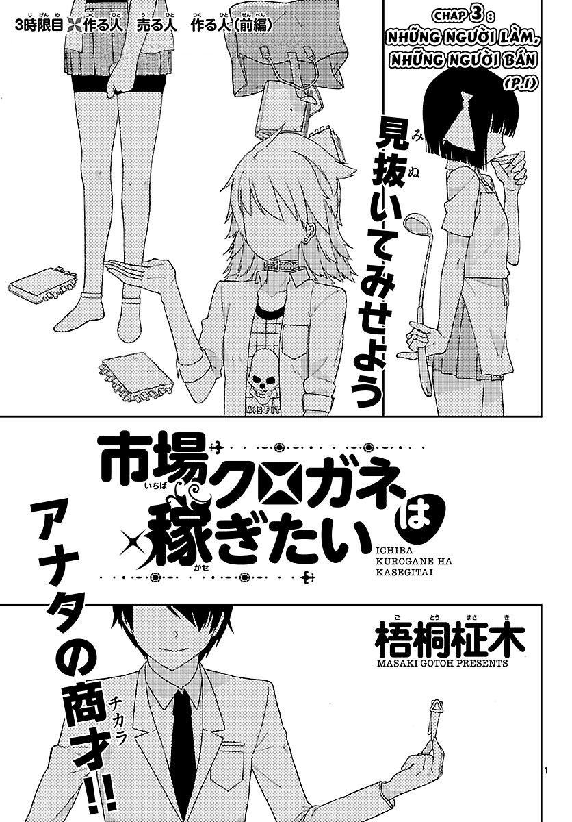 Ichiba Kurogane Wa Kasegitai Chapter 3 - Trang 0