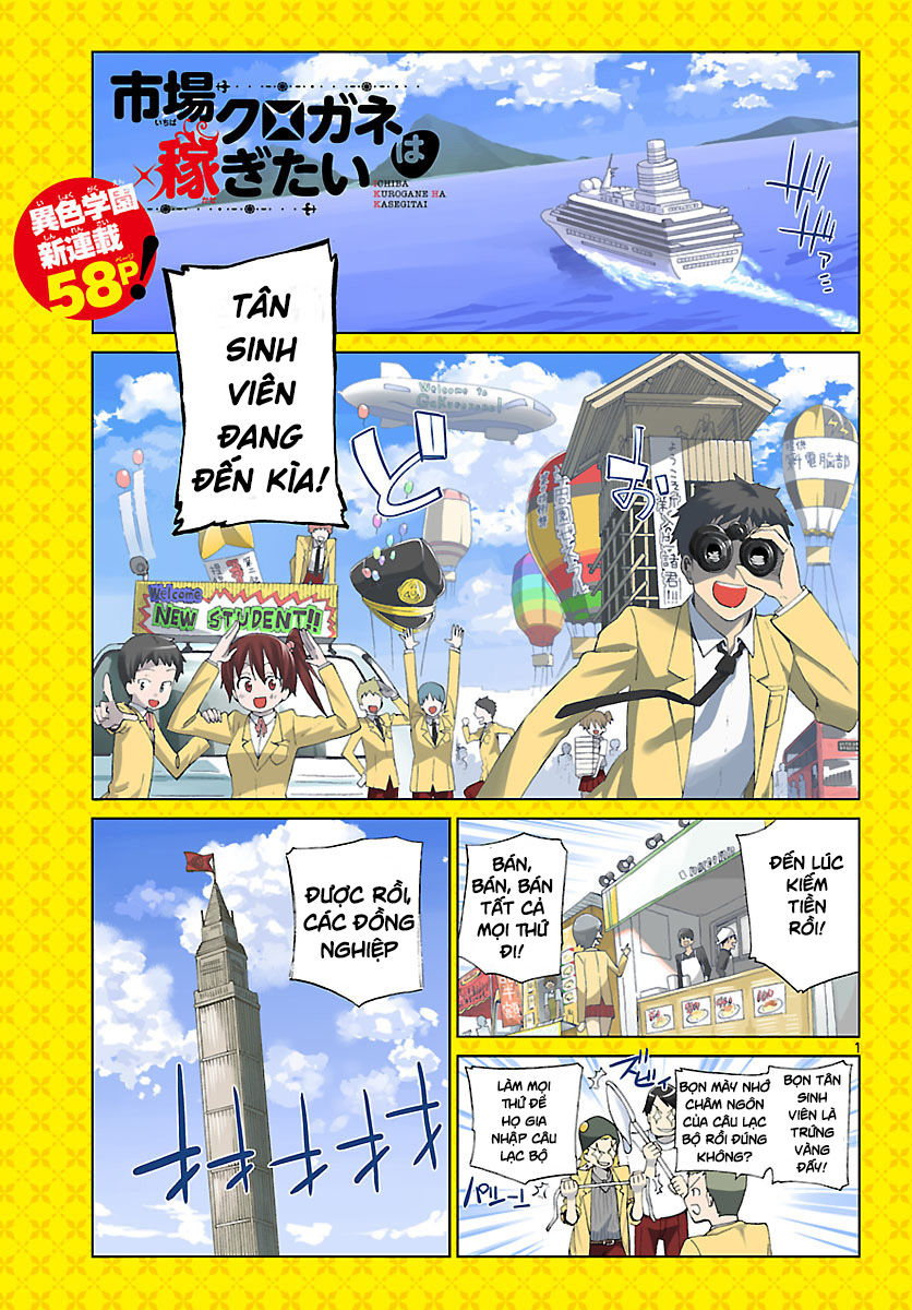 Ichiba Kurogane Wa Kasegitai Chapter 1 - Trang 0
